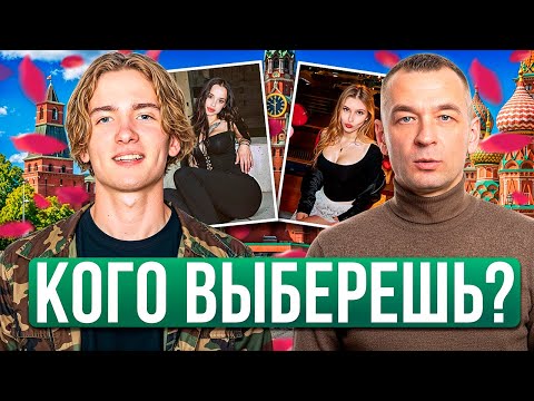 Видео: БАТЯ ЭНЗАЯ ВЫБИРАЕТ СТРИМЕРШУ! | Кому он отдал сердце — ДАШЕ КОРЕЙКЕ?!