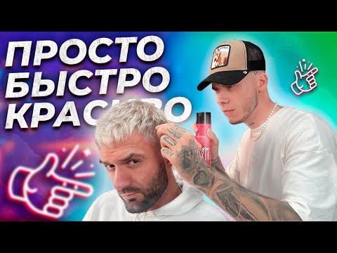 Видео: Стрижка кроп и мои правила сервиса