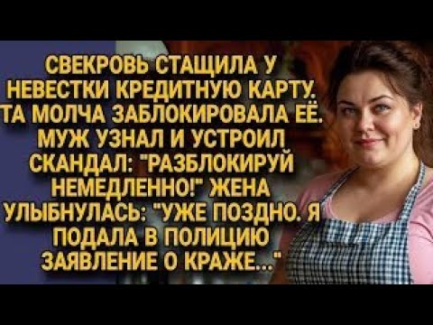 Видео: «Свекровь решила проучить невестку — и сама оказалась на скамье подсудимых…»