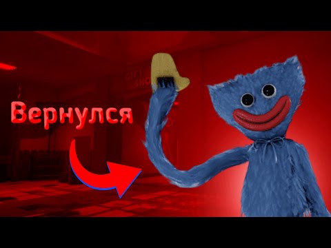 Видео: 😱Это конец... Хаги Ваги вернулся - Poppy PlayTime 4
