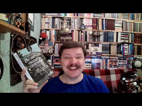 Видео: Марина Бородицкая. Не забудь сказать спасибо