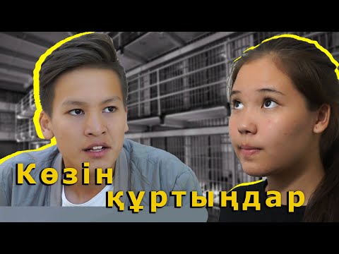 Видео: КЕК / Жаңа қазақша кино