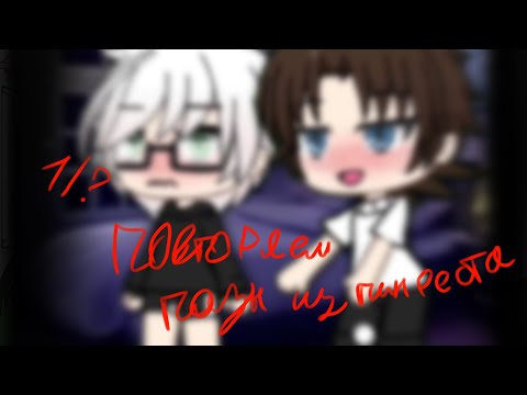 Видео: ~повторяем позы из пинтреста 🌿 1/? •Ротон