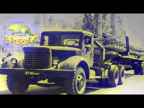 Видео: Грузовик ЯАЗ 210.История создания.Грузовики СССР