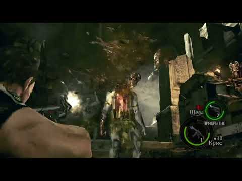 Видео: Прохождение Resident Evil 5 #4
