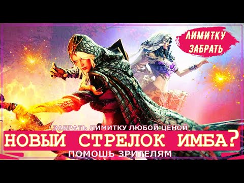Видео: ДЕНЬ РАЗЛОМА--ПОСЛЕДНИЙ ДЕНЬ - ЗАБИРАЕМ ДЯО ЧАНЬ ➢➢Watcher of Realms НА RTX 3060 ➢➢ ПОМОЩЬ ЗРИТЕЛЯМ.
