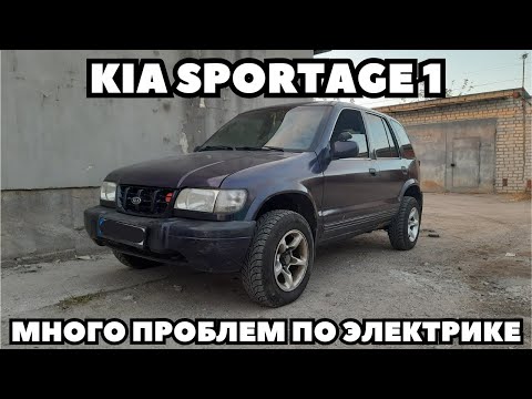 Видео: KIA Sportage (1998) Нестабильная работа двигателя, ремонт электрооборудования.