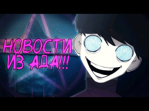 Видео: АЙСБЕРГ САМЫХ ТРЕШОВЫХ И УЖАСНЫХ НОВОСТЕЙ