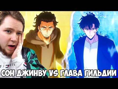 Видео: ПОДНЯТИЕ УРОВНЯ В ОДИНОЧКУ / SOLO LEVELING 2 СЕЗОН 10 СЕРИЯ / РЕАКЦИЯ НА АНИМЕ