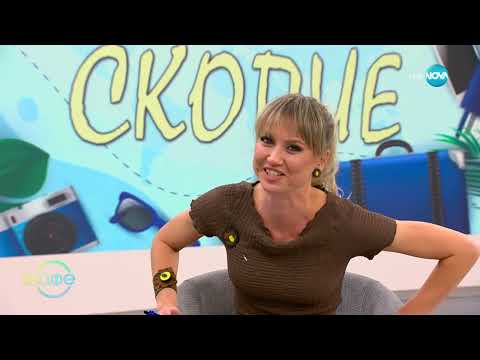 Видео: Гергана Змийчарова в Скопие - „На кафе“ (24.10.2024)