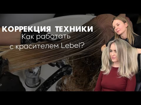 Видео: ЧТО БУДЕТ ЕСЛИ ПОКРАСИТЬ ПОЛГОЛОВЫ?| РАБОТА С КРАСИТЕЛЕМ LEBEL