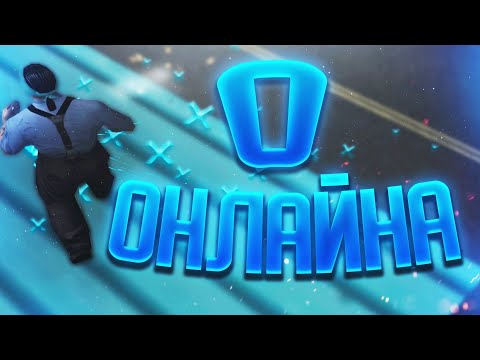 Видео: 10x10 КАПТ С МАЛЕНЬКИМ ОНЛАЙНОМ В ГТА САМП!