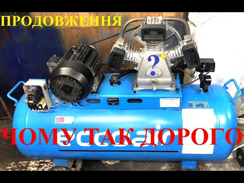 Видео: Заміна компресорного блоку LB-40. Продовження: чому так дорого
