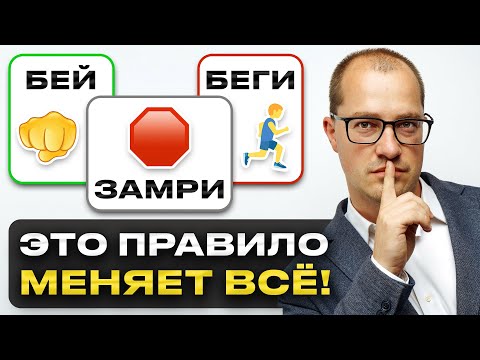 Видео: 3 ПРАВИЛА успешного инвестирования. Почему об этом никто не говорит?