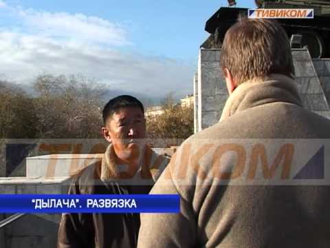 Видео: "Дылача". Развязка.flv