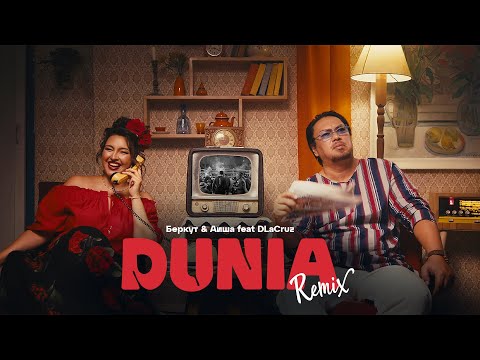 Видео: Беркут & Аиша feat DLaCruz - DUNIA (remix)