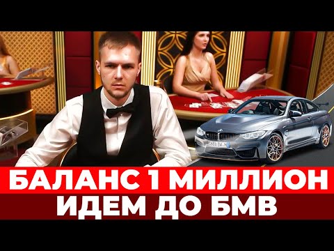 Видео: СЕССИЯ ПОСЛЕ КОТОРОЙ Я МОГ КУПИТЬ БМВ В БЛЕКДЖЕК! ИДЕАЛЬНЫЕ СЫГРОВКИ #блэкджек #блекджек #blackjacke