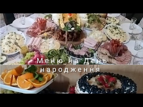 Видео: Фарширована скумбрія і святковий стіл!