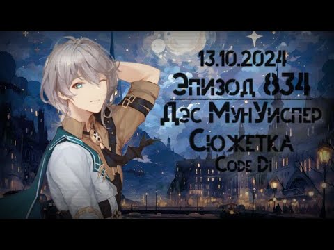 Видео: Danganronpa Online Эпизод 834 - Сюжетка (Дэс Мун'Уиспер)