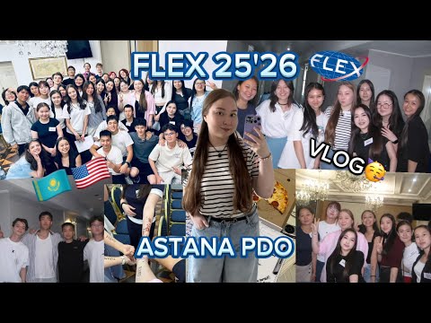 Видео: FLEX 25'26🇰🇿🇺🇸|PDO VLOG|PDO IN ASTANA|Finalist from Kazakhstan|Влог с ПДО