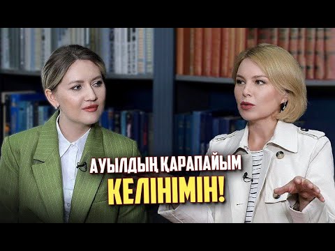 Видео: Анам екі ұлттың салт-дәстүрін бірге алып жүрді - белгілі тележүргізушімен ашық сұхбаты