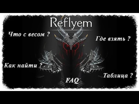 Видео: Reflyem: От установки до первых шагов