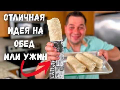 Видео: Обед или ужин за 15 минут.Рулет из лаваша с потрясающей начинкой. Вкусный рецепт когда лень готовить