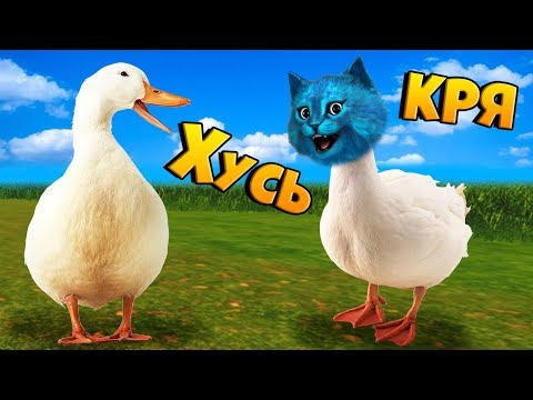 Видео: Я ГУСЬ Симулятор УГАРНОГО ГУСЯ Untitled Goose Game КОТЁНОК ЛАЙК