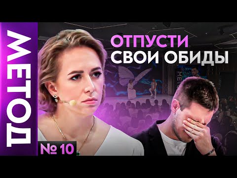 Видео: Как родители влияют на нашу жизнь? — Юлия Ивлиева | Шоу МЕТОД #10