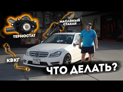 Видео: Правый руль из Японии | Что нужно знать перед покупкой Mercedes-Benz W204/W212?