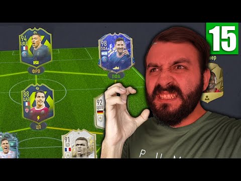 Видео: У ЭВОНЕОНА СГОРЕЛО В ВИКЕНД ЛИГЕ! #15