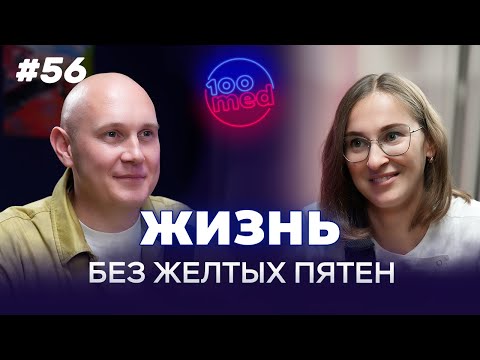 Видео: Гипергидроз | Почему Вы Чрезмерно Потеете? | Лечение, Которое Вернет Уверенность