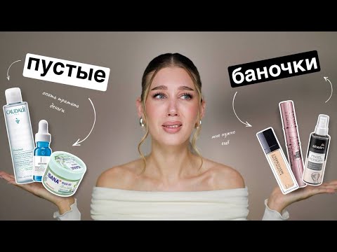 Видео: САМОЕ ПЛОХОПРОСМАТРИВАЕМОЕ ВИДЕО - ПУСТЫЕ БАНОЧКИ | MrsWikie5