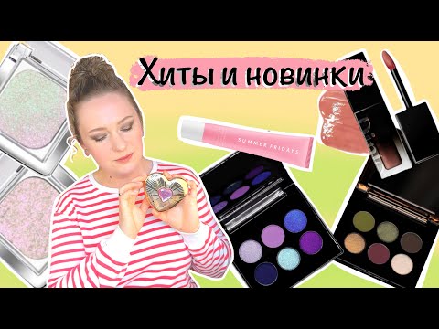 Видео: Тамми Танука: Фиолетовый Пегас раздора и Любопытная Жаба открытий. А также другие новинки и хиты