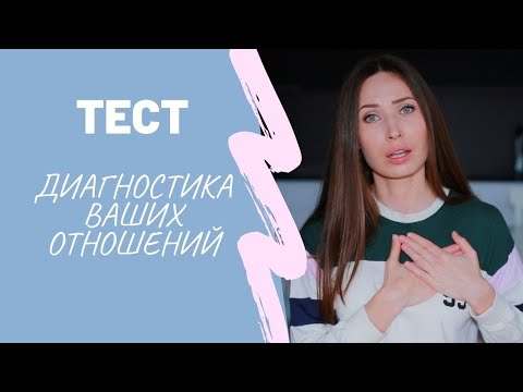 Видео: Признаки Созависимости/ Психология отношений