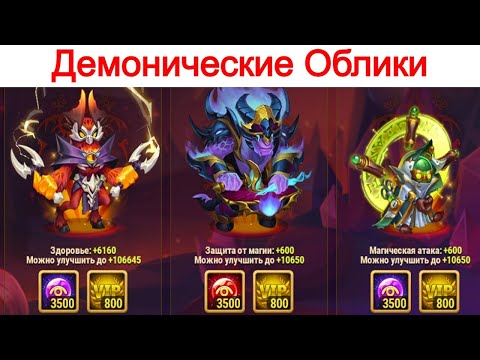 Видео: Хроники Хаоса Демонические облики Август Фафнир Фолио