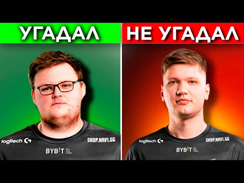 Видео: БУМЫЧ vs СИМПЛ - УГАДАЙ КЛАТЧ #2