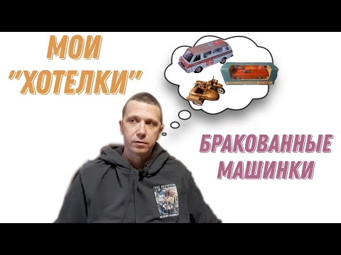 Видео: Отвечаю на вопросы|Мотоциклы в масштабе|Чума и капрон|Модели 1:43