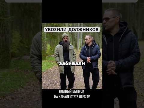 Видео: Полный выпуск смотри @OtetsOleg