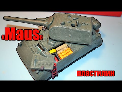 Видео: Танк Maus из Пластилина! Стальной Монстр!