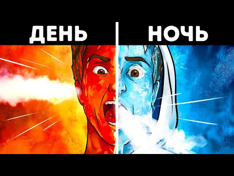 Видео: Что, если бы погода днем и погода ночью была экстремально противоположной?