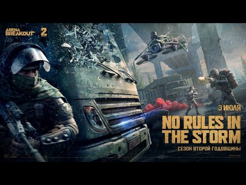 Видео: ДУО ФЕРМА КОРМИТ МОЙ БЕДНЫЙ АКК | ARENA BREAKOUT