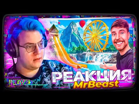 Видео: Пятёрка смотрит Мистер Бист | Частный Остров за $1 vs $250,000,000!