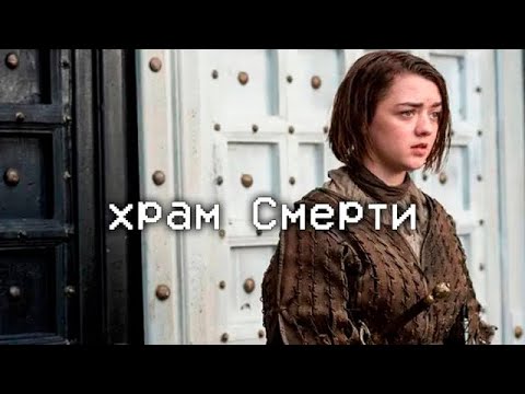 Видео: Храм Смерти #прошлыежизни #регрессивныйгипноз #регрессия 