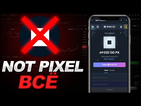 Видео: 💎Ты НЕ Получишь Аирдроп от Not Pixel  и вот почему