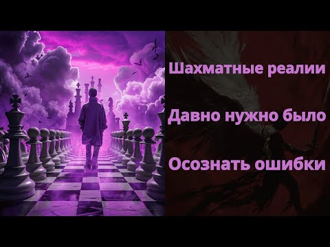 Видео: Осознание Шахматных проблем - повод для радости💖