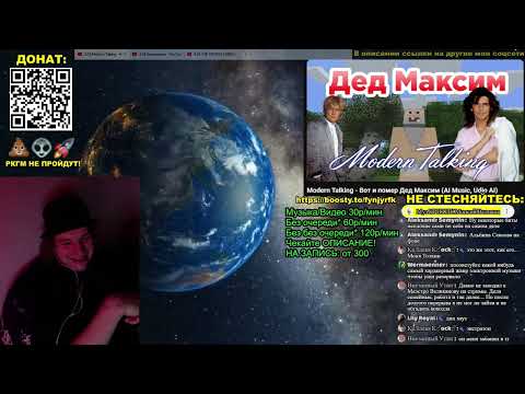 Видео: РЕАКЦИЯ: Modern Talking - Вот и помер Дед Максим (AI Music, Udio AI)