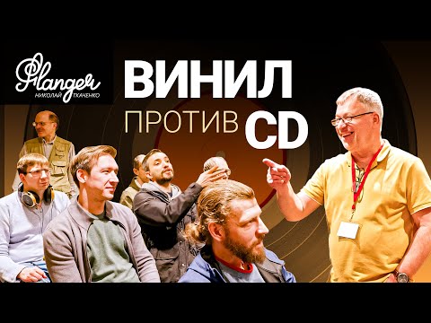 Видео: Винил против CD и откровенные мнения слушателей на MHES 2024