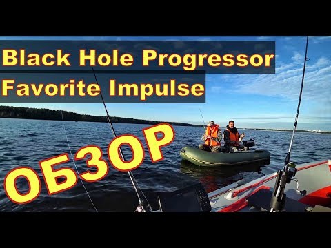 Видео: Спиннинг Black Hole Progressor и Favorite Impulse. Рыбалка на джиг и обзор на спиннинги