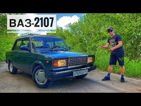 Видео: ВАЗ-2107 ОБЗОР! ДОРАБОТКИ И ОТЗЫВ ВЛАДЕЛЬЦА!